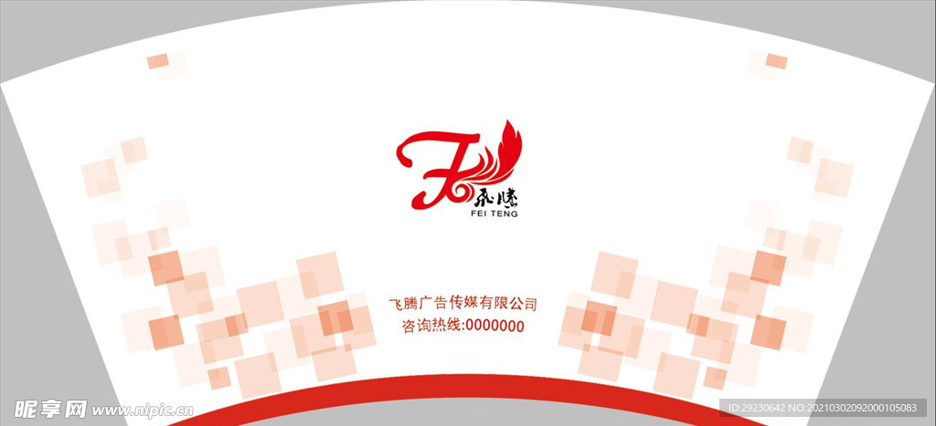 纸杯展开图平铺图
