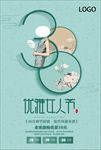 女神节