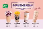 芋圆芋泥奶茶