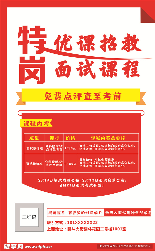 单页