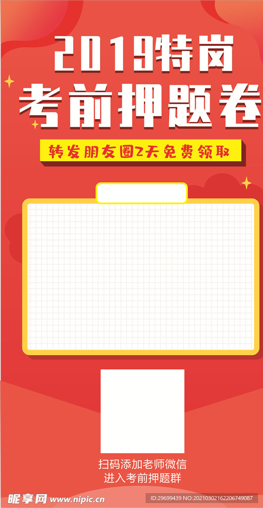 单页
