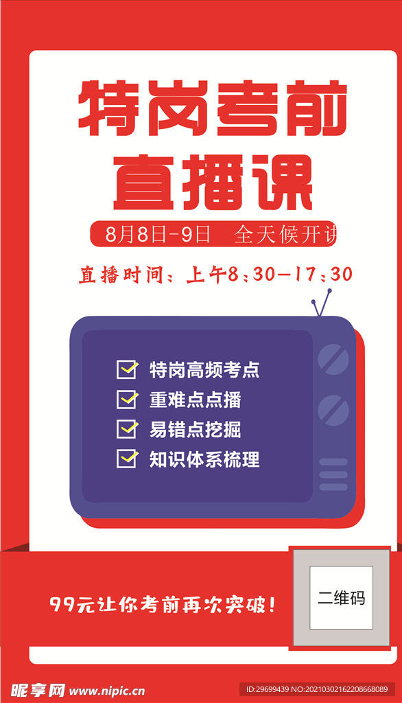 单页