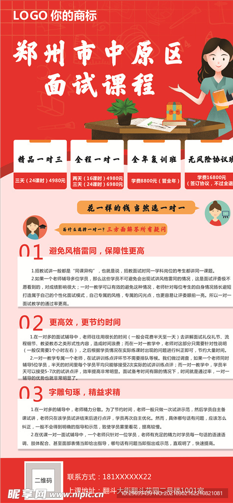 单页