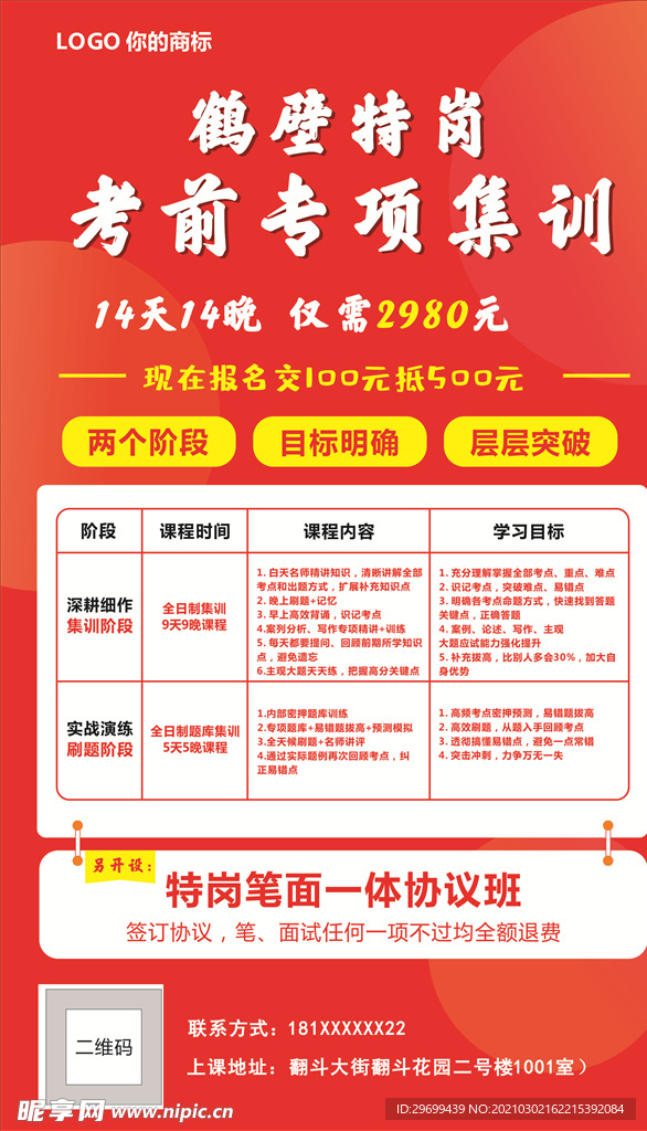 单页