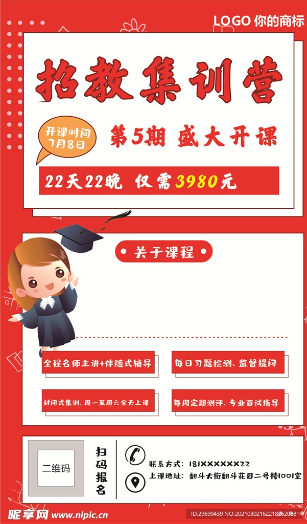 单页