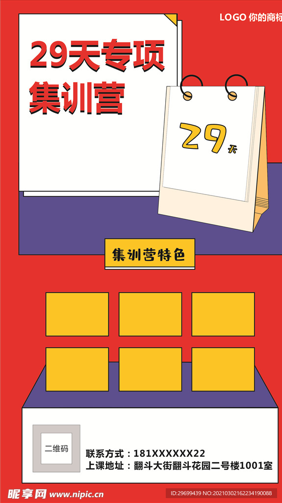 单页
