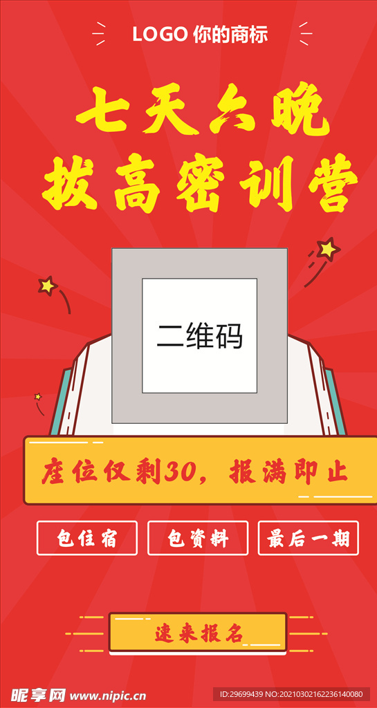 单页