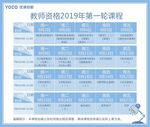 课程表