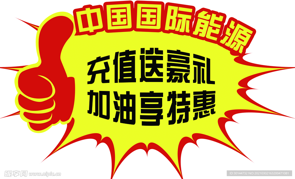 爆炸贴