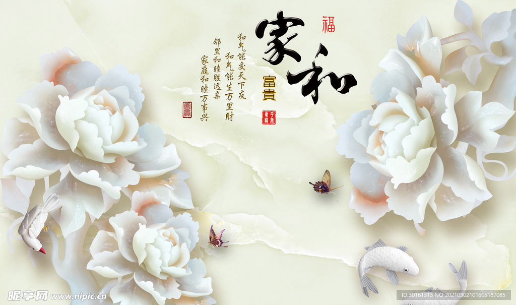 3D立体浮雕牡丹图