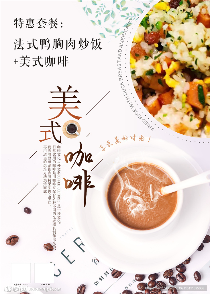 美式咖啡