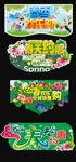 春季商场促销