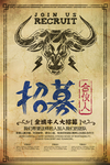 招募合伙人