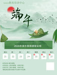 放假通知