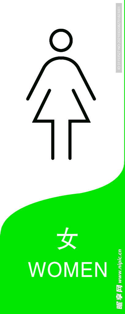 女洗手间 门牌