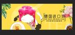 花茶banner