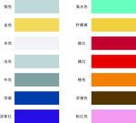 平面设计常用制作颜色