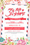 三八女神节