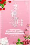 三八女神节