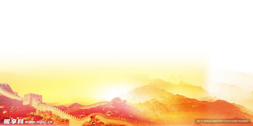 长城