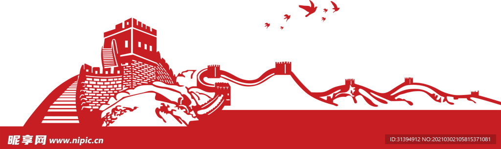 长城