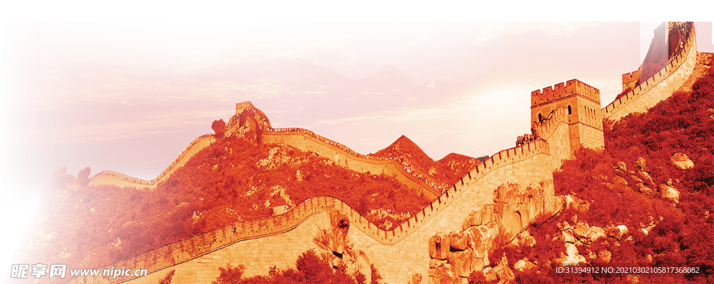 长城