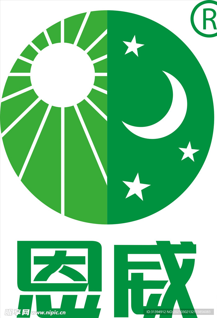 恩威