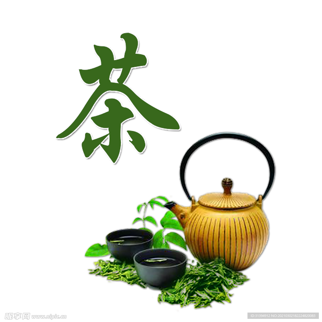 春茶