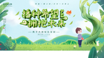 3.12植树节创意文案宣传展板