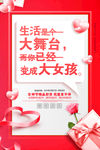 三八妇女节