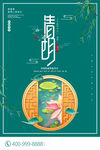 清明节
