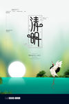 清明节