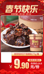 首家现拌豆干香辣味推广图