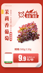 茉莉香葡萄推广图