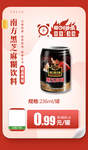 南方黑芝麻糊饮料推广图
