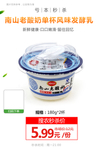 南山老酸奶单杯风味发酵乳推广图