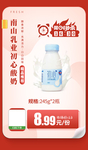 南山乳业初心酸奶推广图