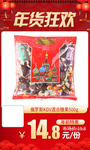年货狂欢俄罗斯KDV混合糖果