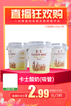 年货狂欢卡士酸奶3杯装