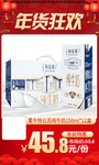 年货狂欢蒙牛特仑苏纯牛奶
