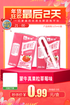 年货狂欢蒙牛真果粒125ml