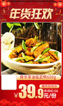 年货狂欢舜华茶油临武鸭