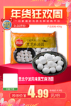 年货狂欢思念宁波风味黑芝麻汤圆