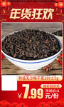 年货狂欢特级无沙梅干菜