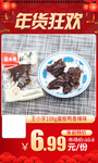 年货狂欢王小牙108g酱板鸭