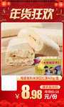 年货狂欢咱家有料米饼回忆录推广