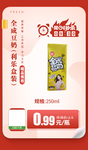 全成豆奶推广图