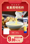 雀巢鹰唛炼奶加档秒