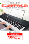 深港sk670多功能电子琴推广