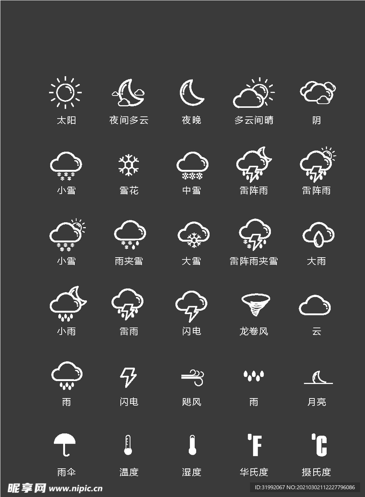 天气图标